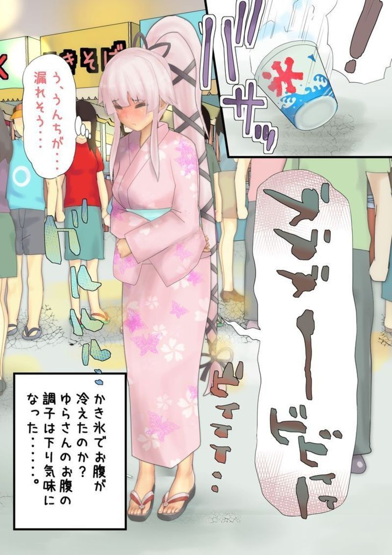 Yura-san no Yukata Monogatari page 2 full