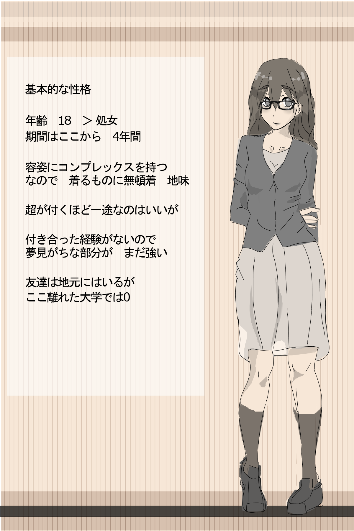 Kitaku Densha page 1 full