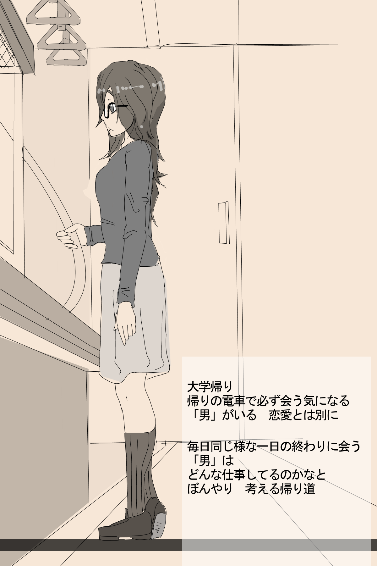 Kitaku Densha page 2 full