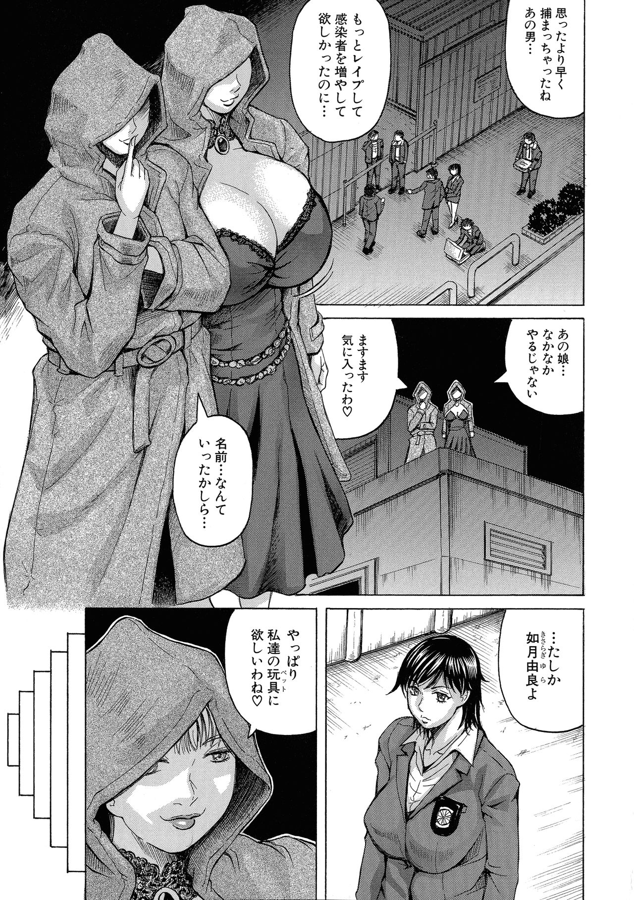 Kyonyuu Sousa-kan Yura - Bitch Order page 10 full