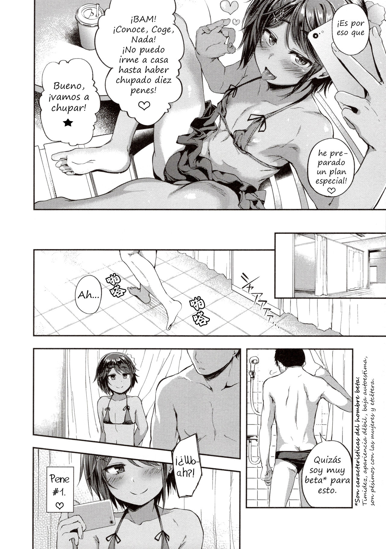 Maochin Natsu Zakari! page 2 full