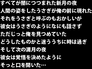 Mitsugetsu Densetsu Usagi page 2 full
