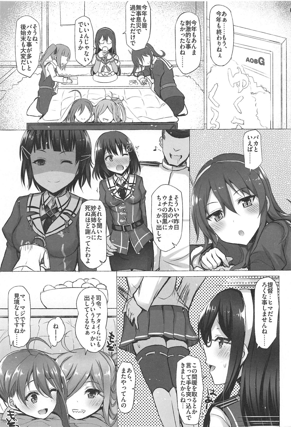 Self Control page 2 full