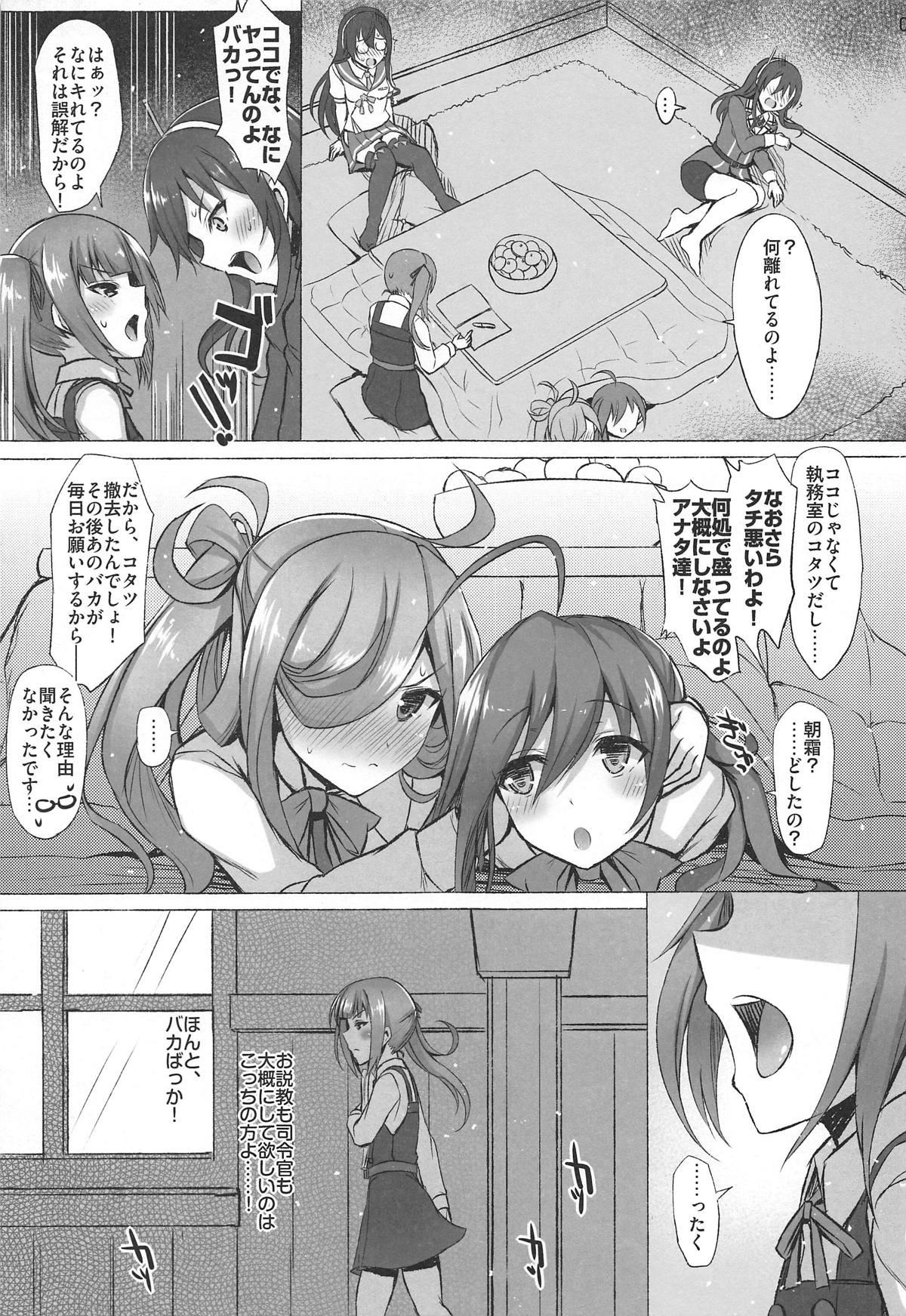 Self Control page 8 full