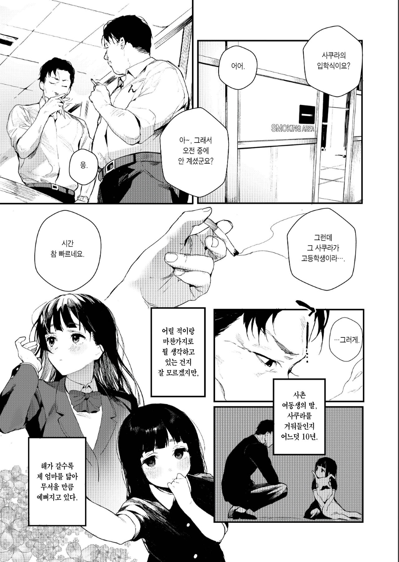 When You Sleep page 4 full