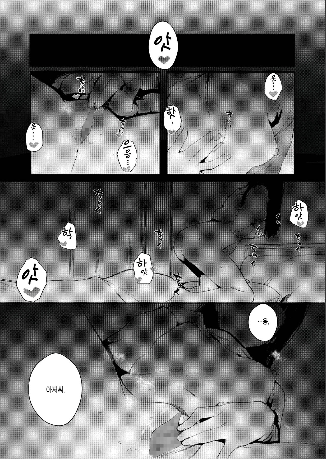 When You Sleep page 7 full