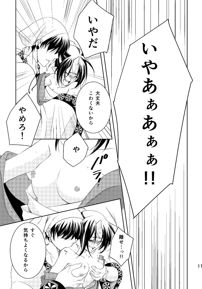 Tengoku page 10 full