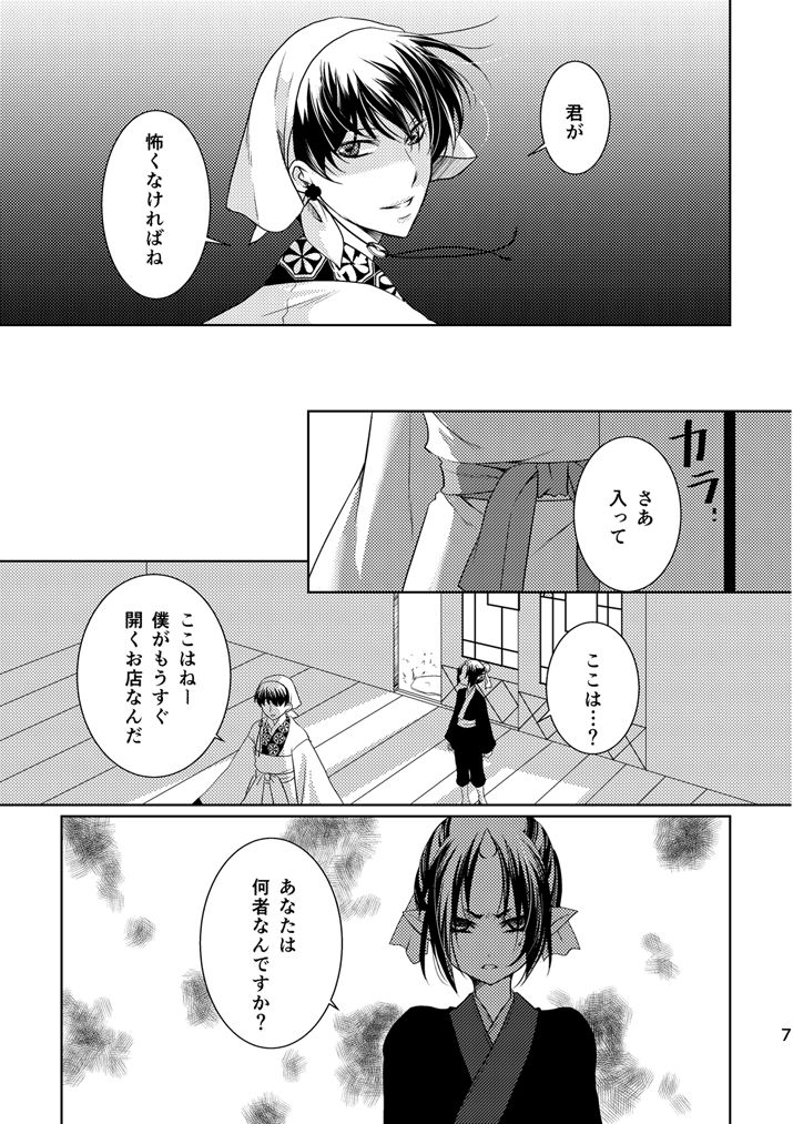 Tengoku page 6 full