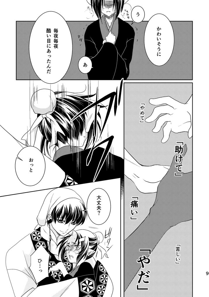Tengoku page 8 full