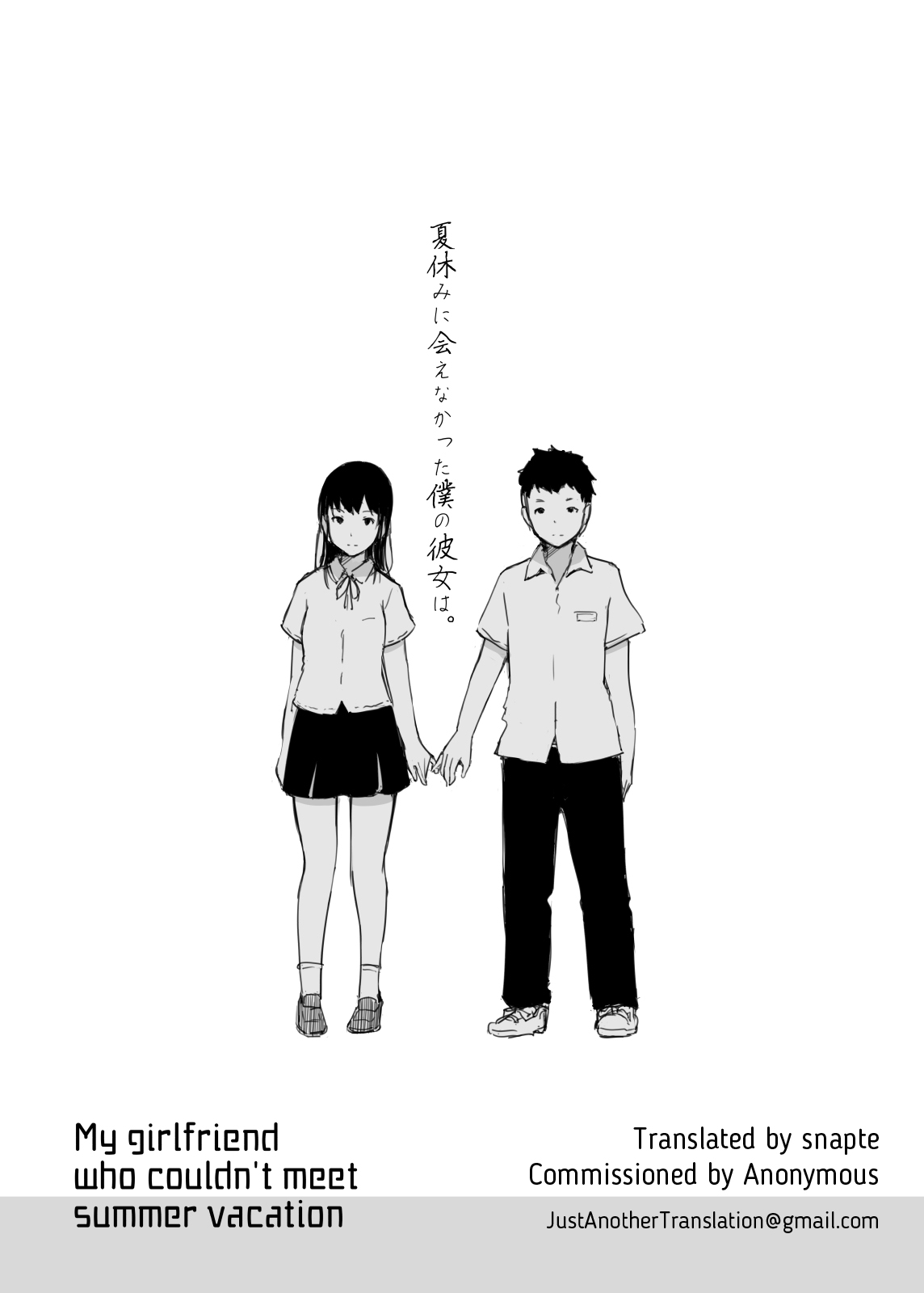 Natsuyasumi ni Aenakatta Boku no Kanojo wa | My Girlfriend Who Couldn't Meet Summer Vacation page 2 full