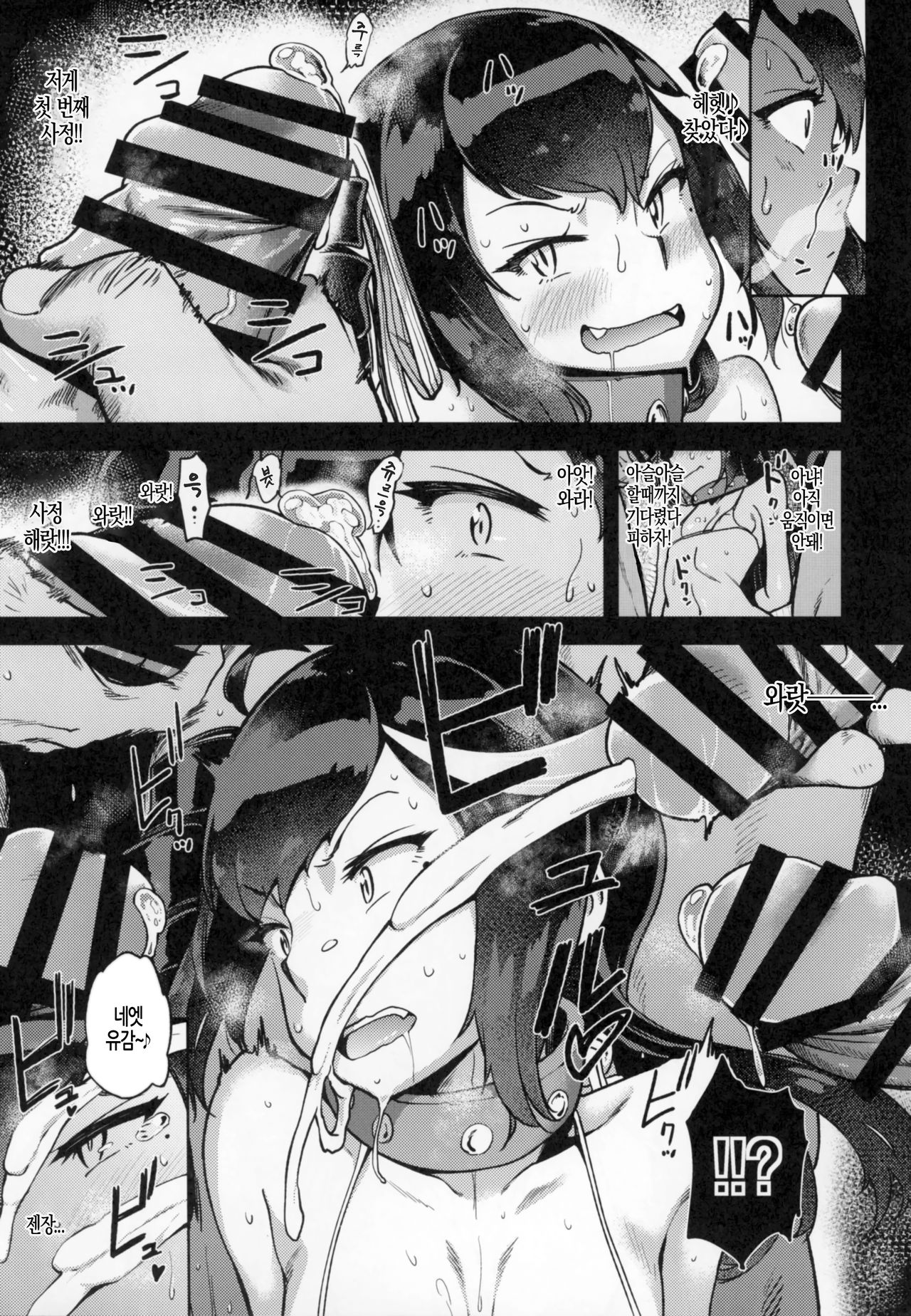 Koki-chan Soko made Yaru no kai?? | 고희쨩 거기까지 하는거야?? page 10 full