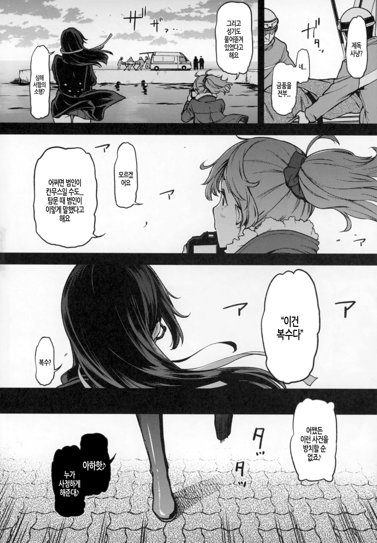Koki-chan Soko made Yaru no kai?? | 고희쨩 거기까지 하는거야?? page 5 full