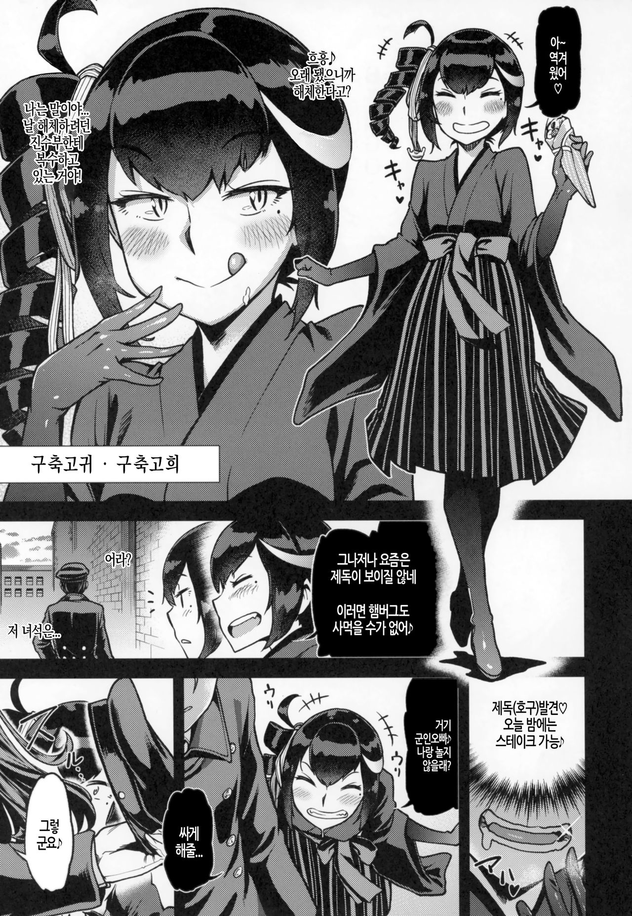 Koki-chan Soko made Yaru no kai?? | 고희쨩 거기까지 하는거야?? page 6 full