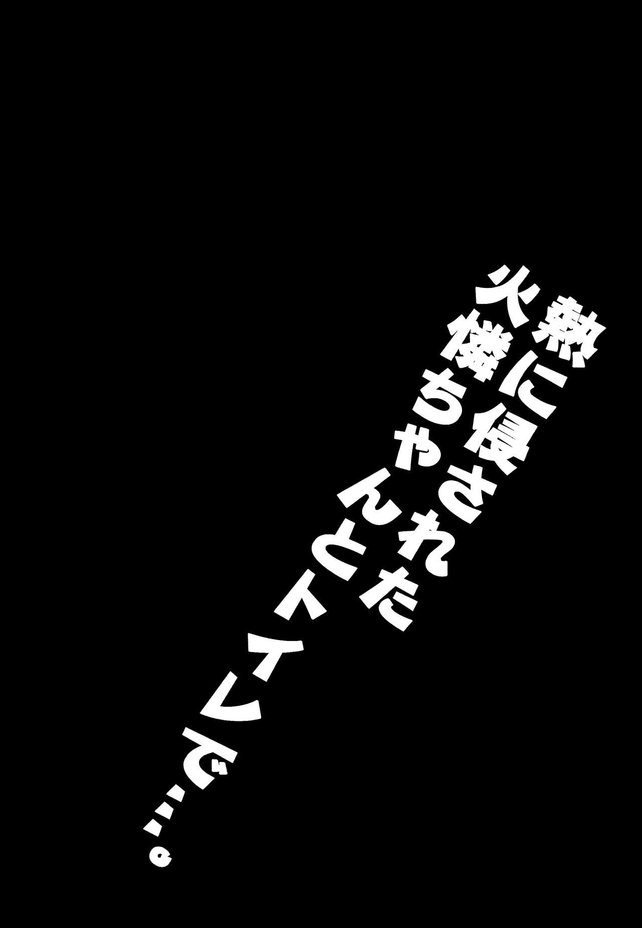 Netsu ni okasareta Karen-chan to toilet de.... | Taking fevery Karen-chan to the toilet… page 4 full
