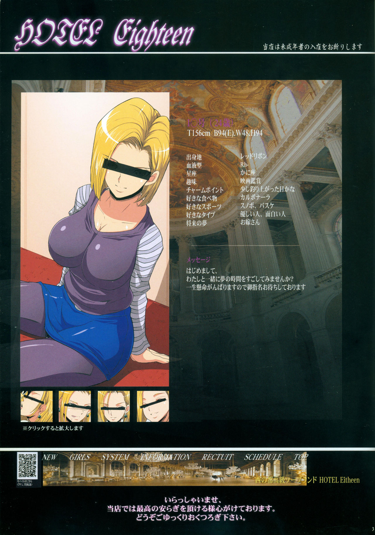 Koukyuu Soapland Hitozuma 18-Gou Ten page 3 full