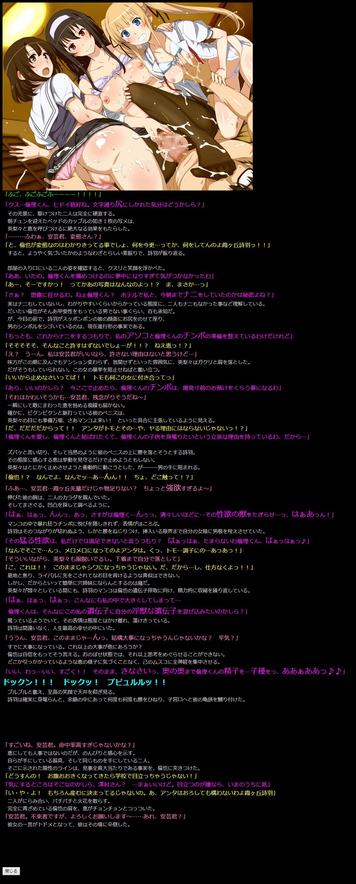 Yuumei Chara Kannou Shousetsu CG Shuu No. 329!! Saenai Heroine no Sodatekata HaaHaa CG Shuu page 10 full