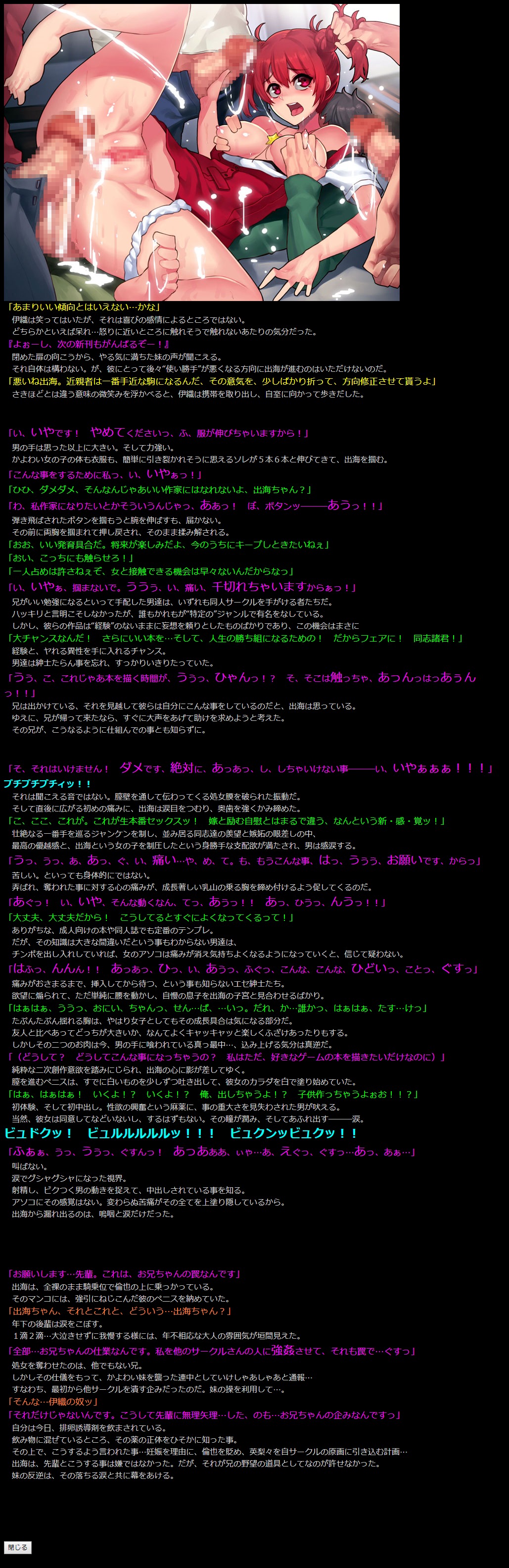 Yuumei Chara Kannou Shousetsu CG Shuu No. 329!! Saenai Heroine no Sodatekata HaaHaa CG Shuu page 2 full