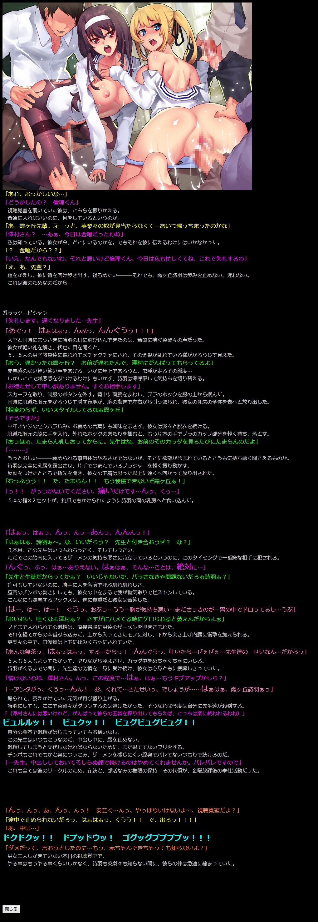 Yuumei Chara Kannou Shousetsu CG Shuu No. 329!! Saenai Heroine no Sodatekata HaaHaa CG Shuu page 3 full