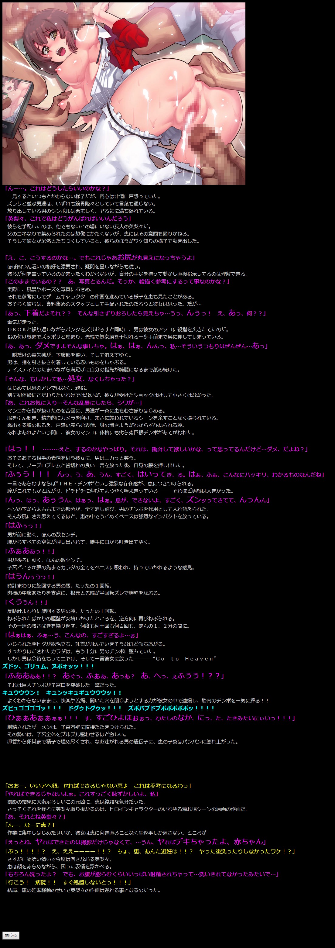 Yuumei Chara Kannou Shousetsu CG Shuu No. 329!! Saenai Heroine no Sodatekata HaaHaa CG Shuu page 5 full