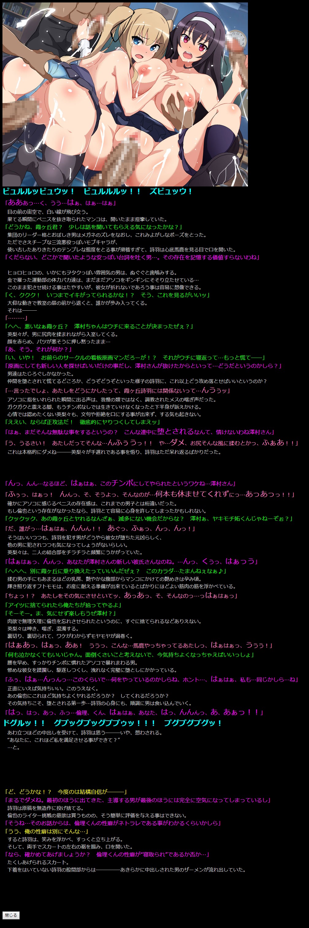 Yuumei Chara Kannou Shousetsu CG Shuu No. 329!! Saenai Heroine no Sodatekata HaaHaa CG Shuu page 7 full