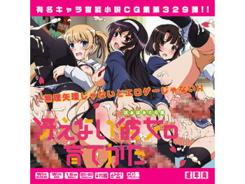 Yuumei Chara Kannou Shousetsu CG Shuu No. 329!! Saenai Heroine no Sodatekata HaaHaa CG Shuu cover