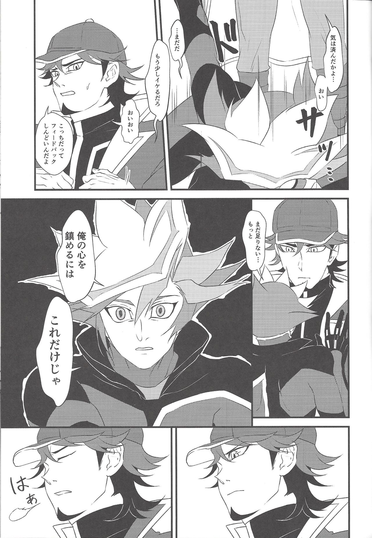 The mannequin guy page 4 full
