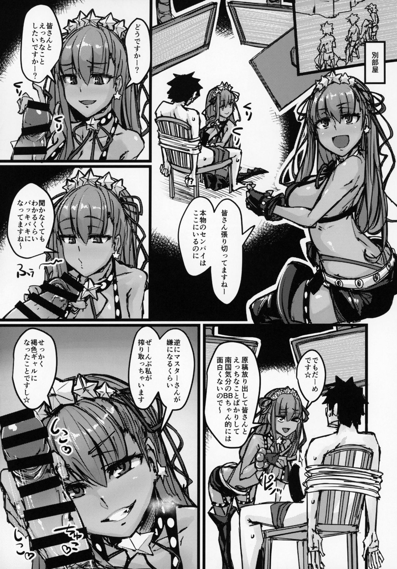 AssAssIN+M page 10 full