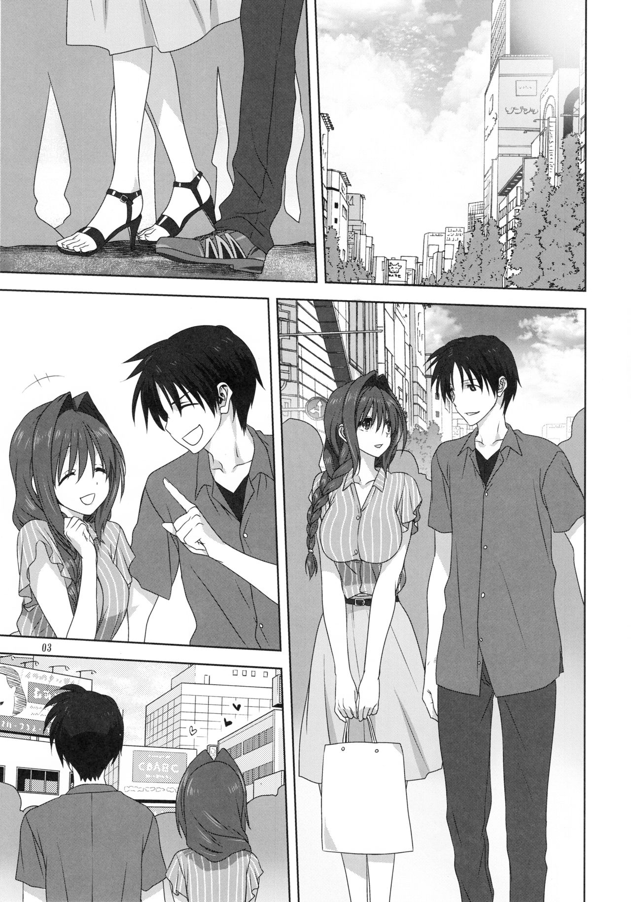 Akiko-san to Issho 24 page 2 full