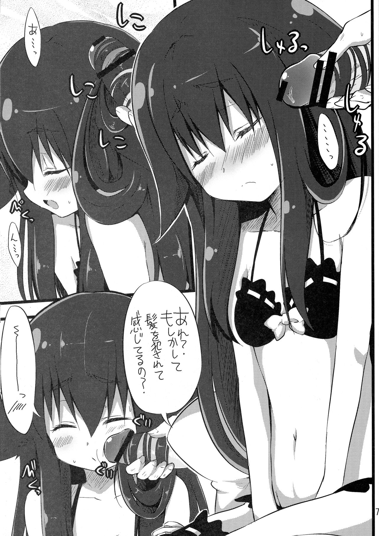 UTU UTU page 6 full