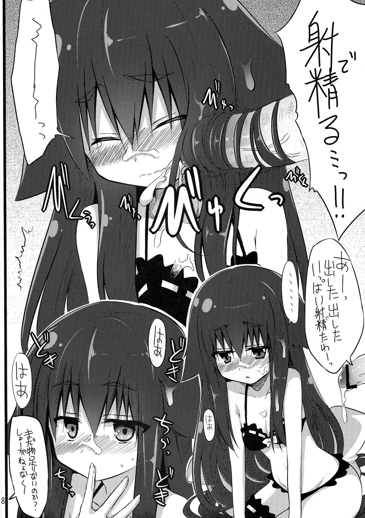 UTU UTU page 7 full