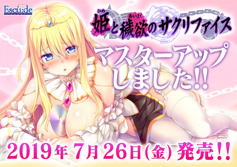 Hime to Aiyoku no Sacrifice page 3 full