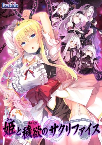 Hime to Aiyoku no Sacrifice cover