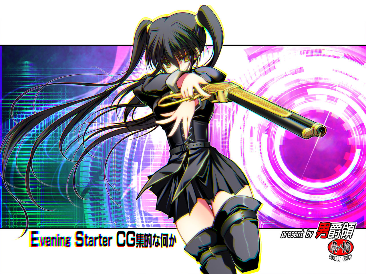 Evening Starter CG集的な何か page 1 full