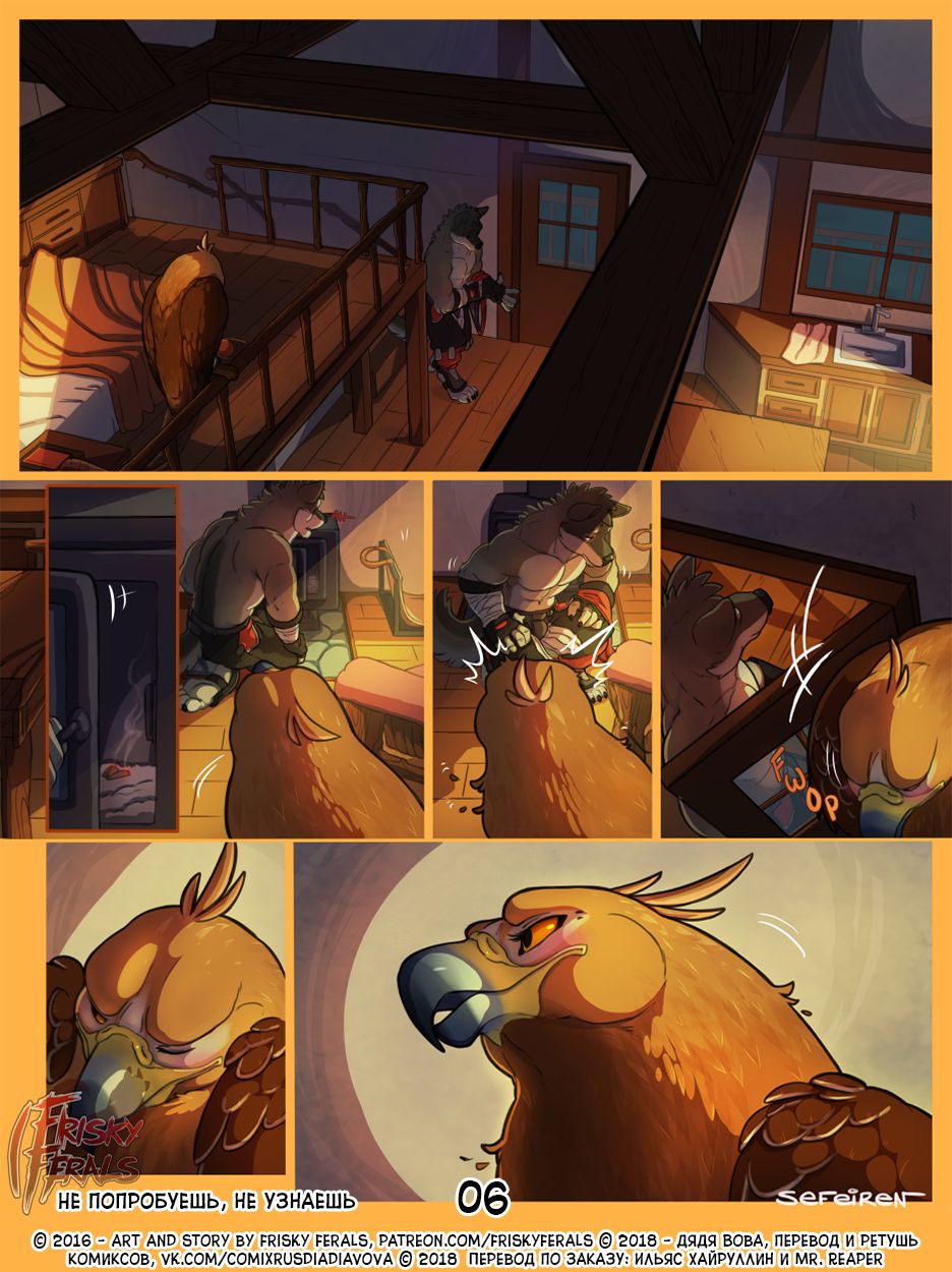 No Harm No Fowl | Не попробуешь, Не узнаешь page 6 full