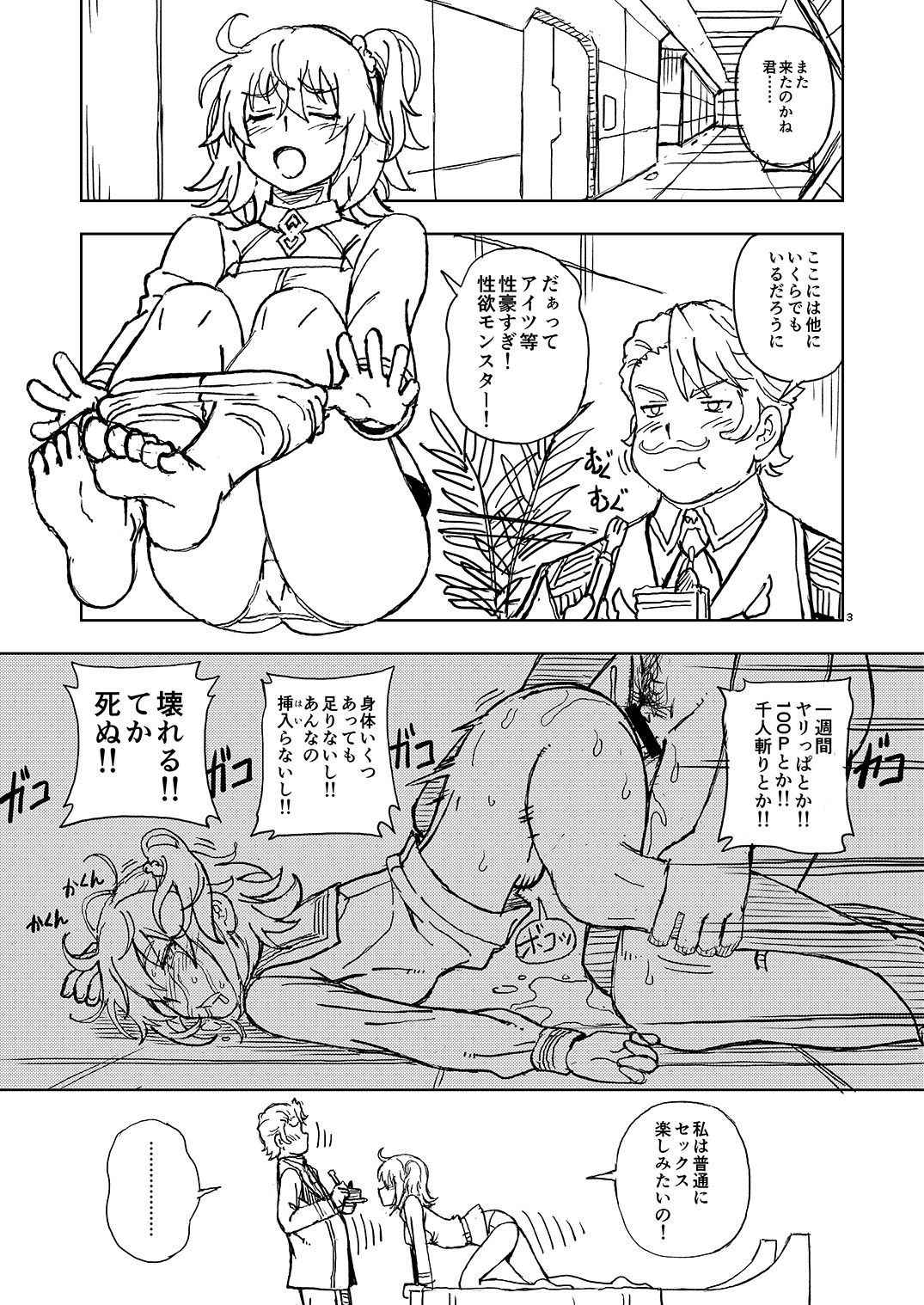 C96 no Omake Bon page 3 full