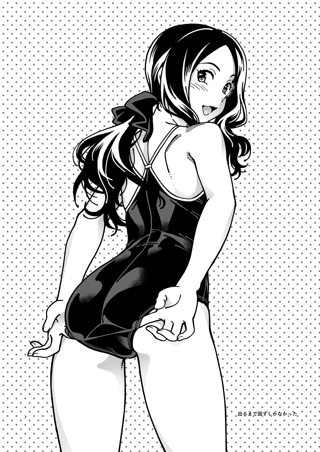 C96 no Omake Bon page 7 full