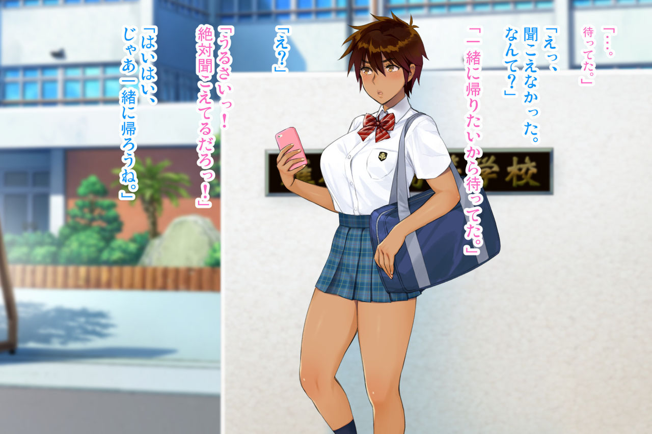 Osananajimi ga Ossan Coach Senyou no Onaho ni Sareteita Ken page 3 full