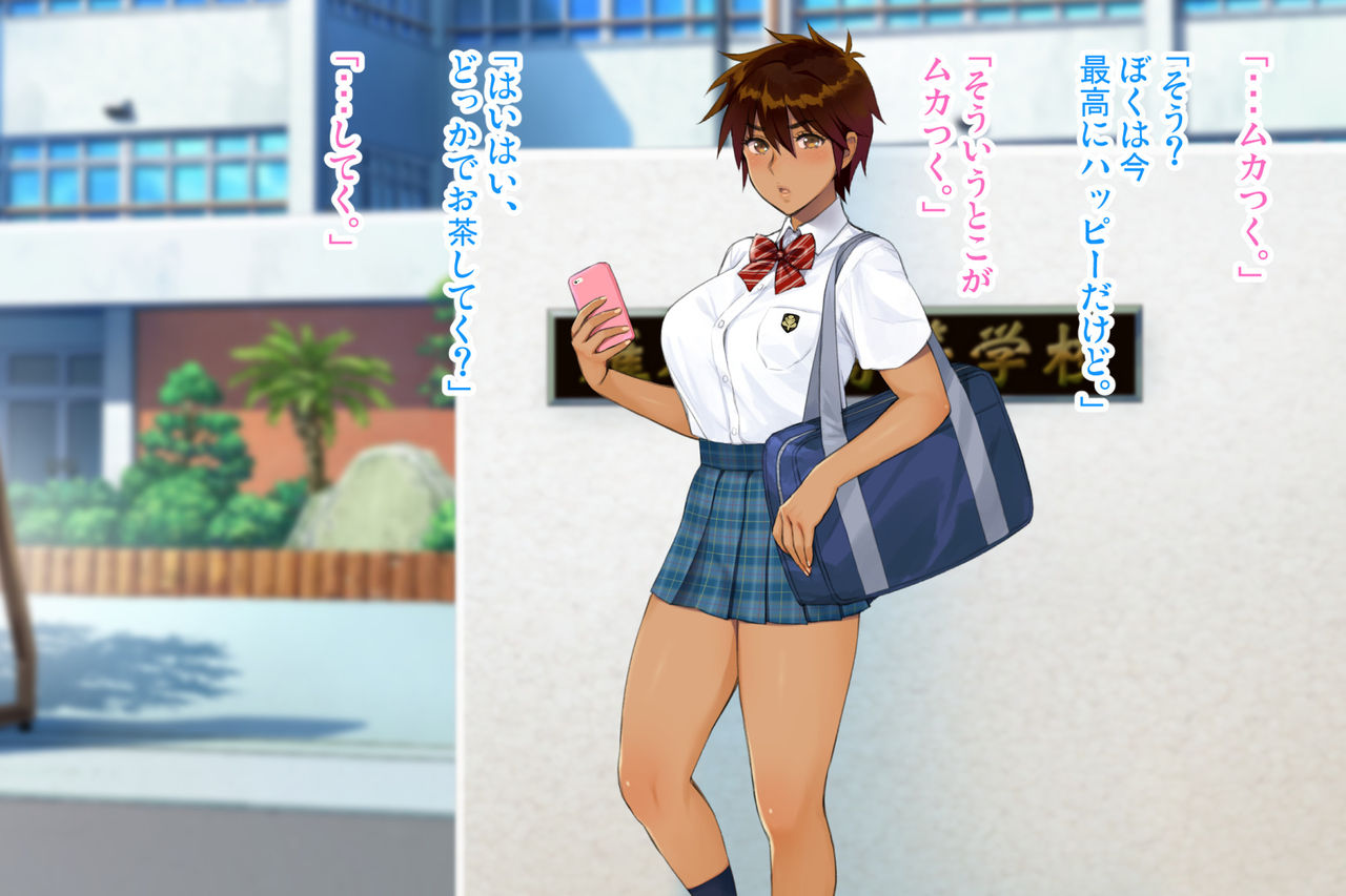 Osananajimi ga Ossan Coach Senyou no Onaho ni Sareteita Ken page 4 full