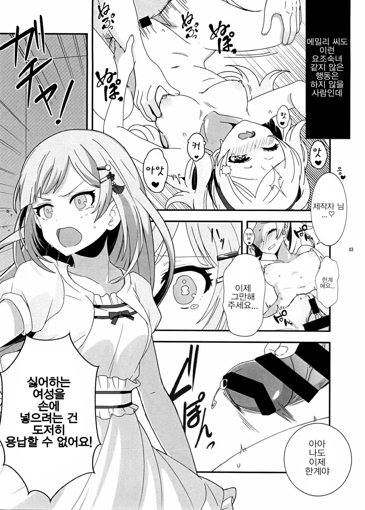 SPARK page 4 full