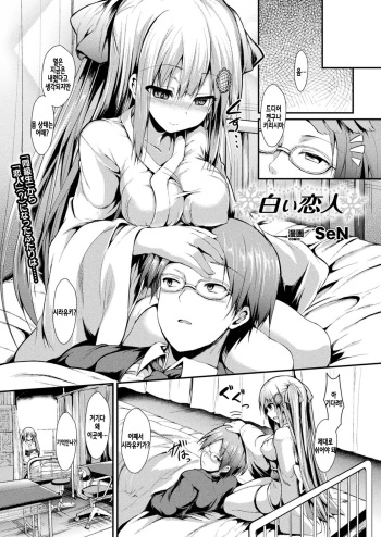 Shiroi Koibito cover