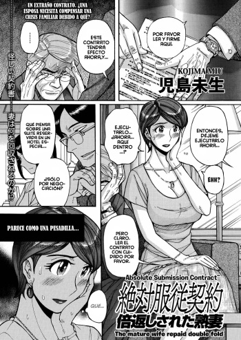 Zettai Fukujuu Keiyaku Bai Gaeshi Sareta Jukuzuma | Absolute Submission Contract ~The mature wife repaid double fold cover