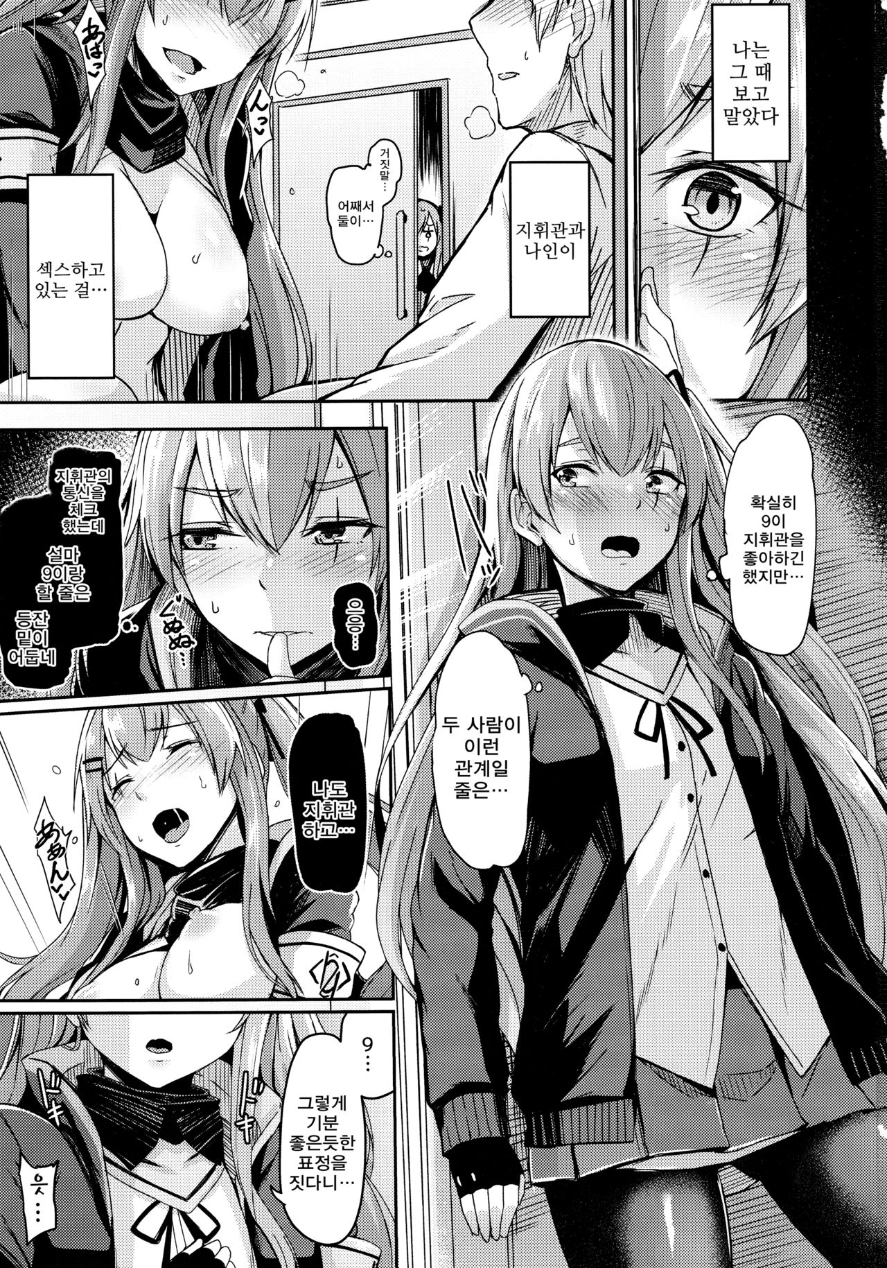 UMP Kazoku Zoku Keikaku page 3 full