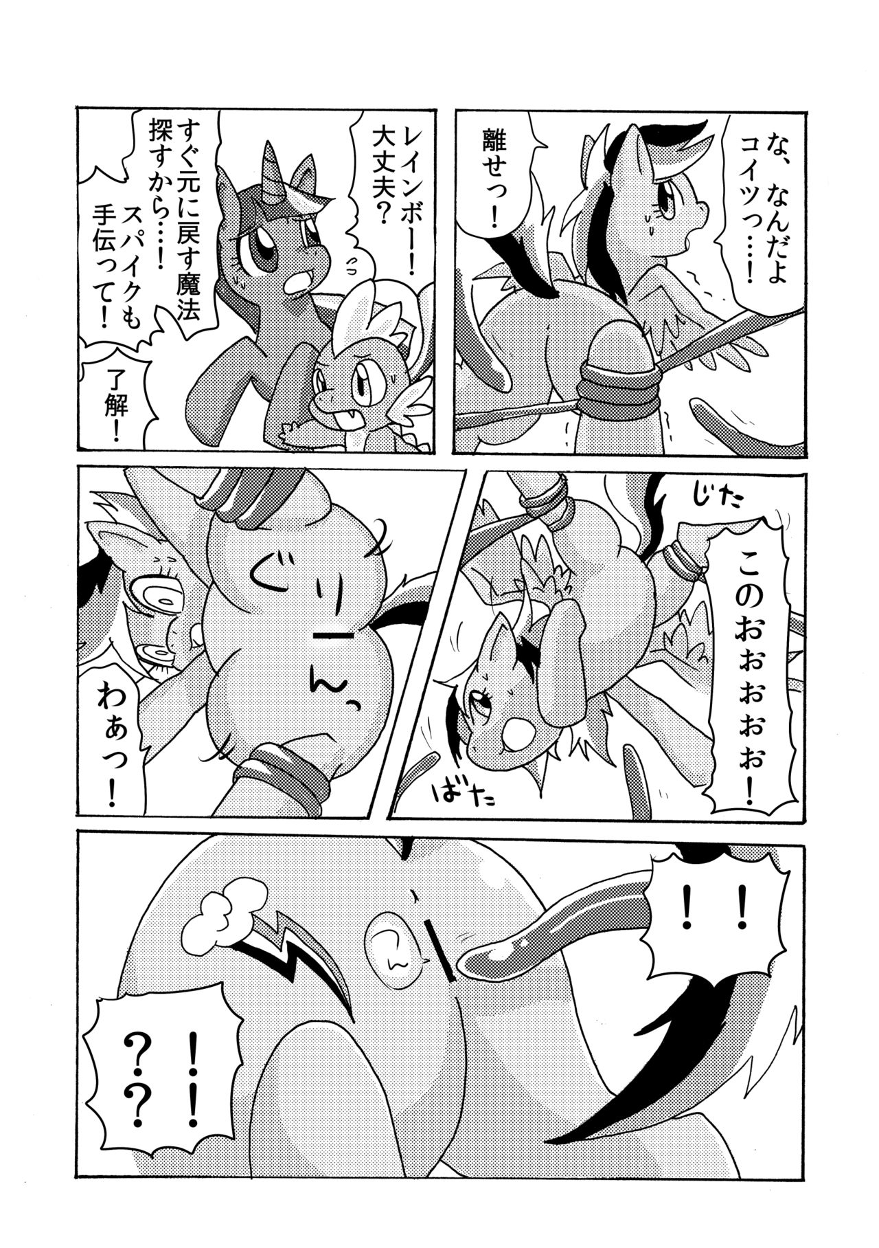 Shippai wa Seikou no Moto page 6 full