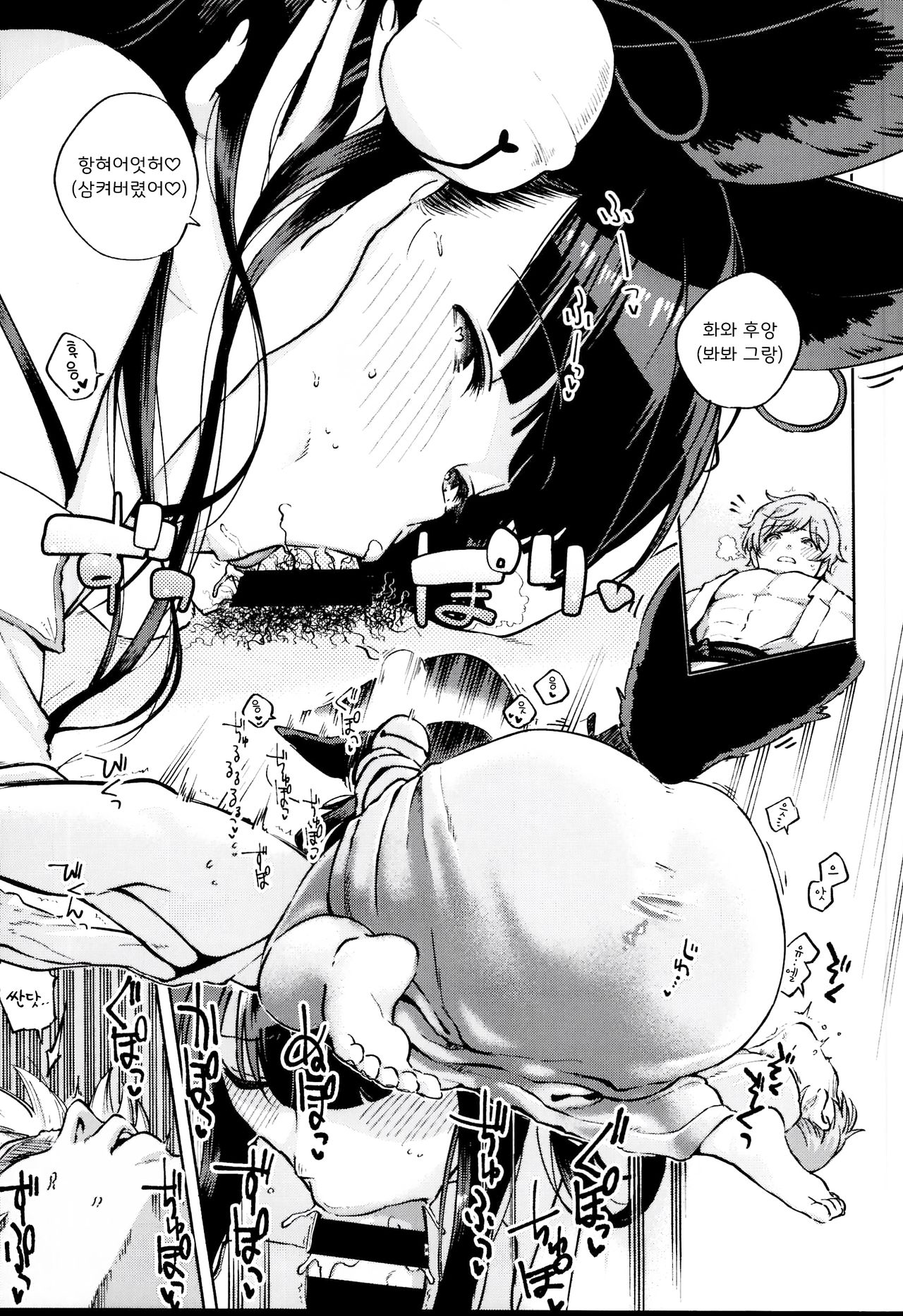 Nukunuku Yuel | 따끈따끈 유엘 page 8 full