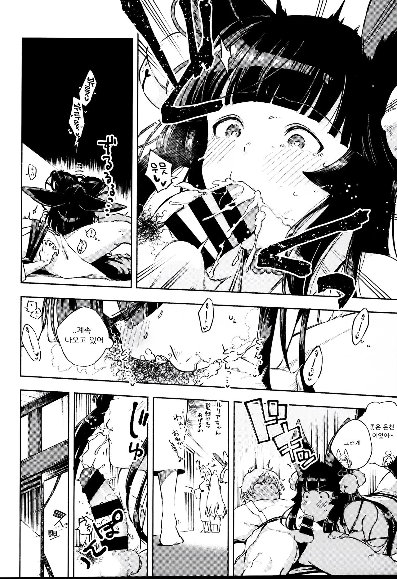 Nukunuku Yuel | 따끈따끈 유엘 page 9 full