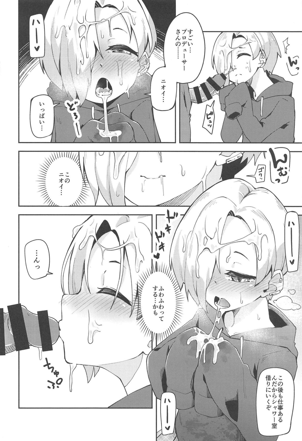 Koume to Suki Suki Icha Love H Suru Hon page 9 full