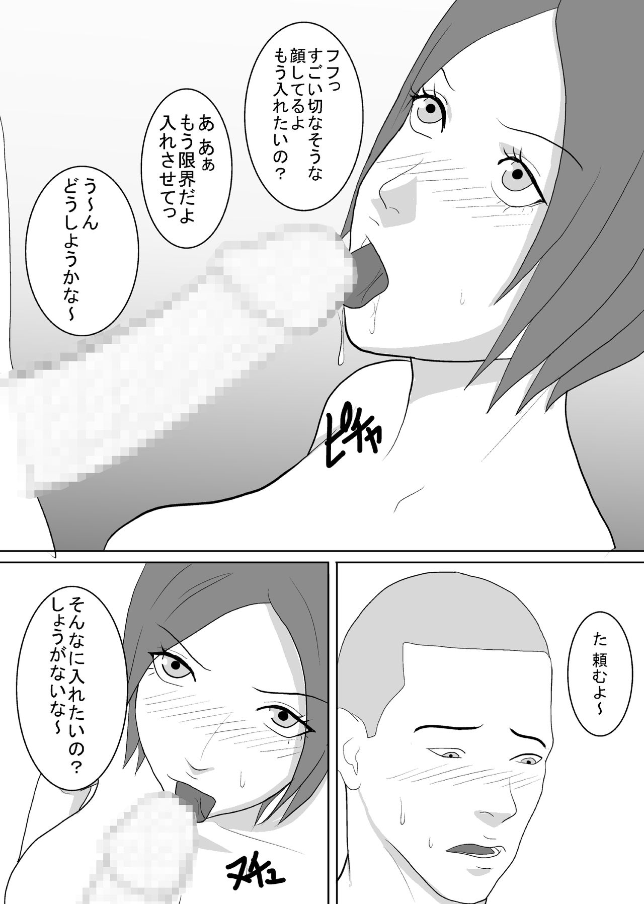 Yariman JK no Nichijou page 4 full