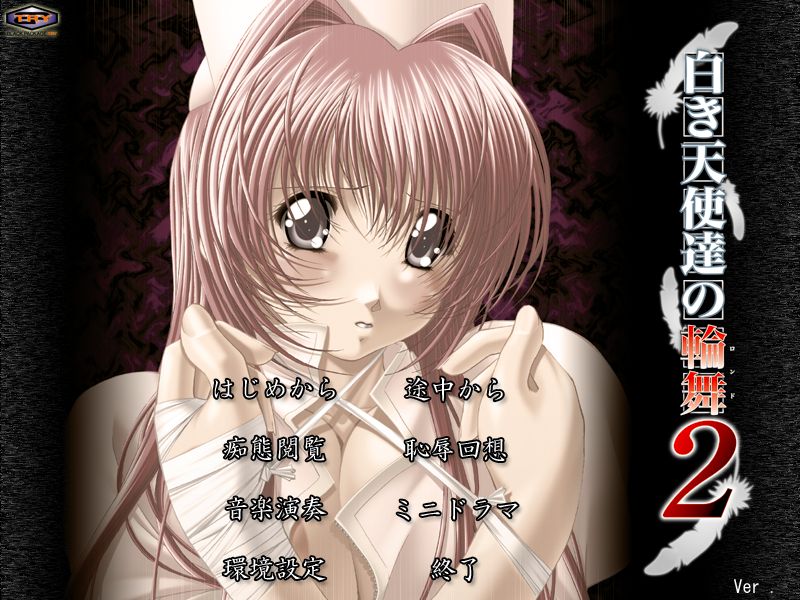 Shiroki Tenshi-tachi no Rondo 2 page 4 full