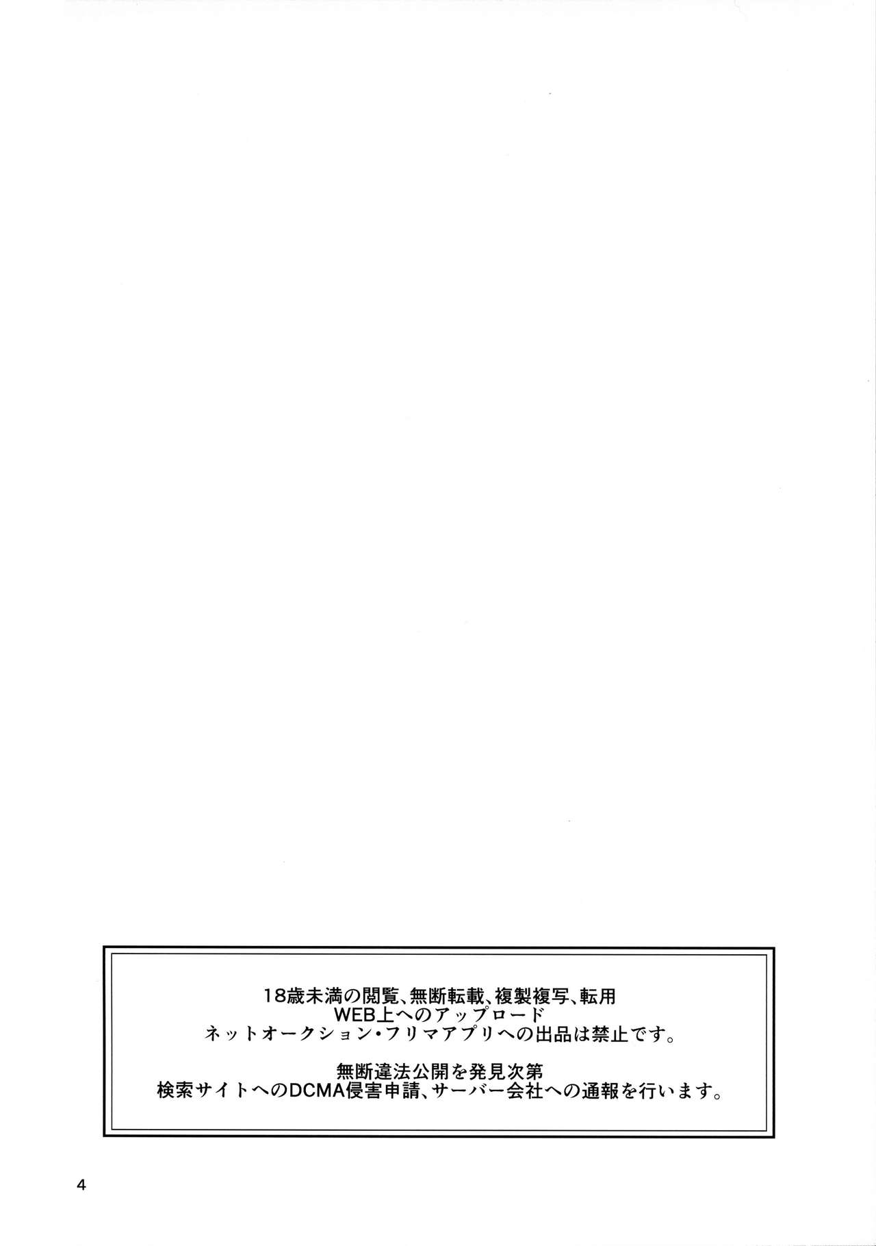 Nurumayu page 3 full