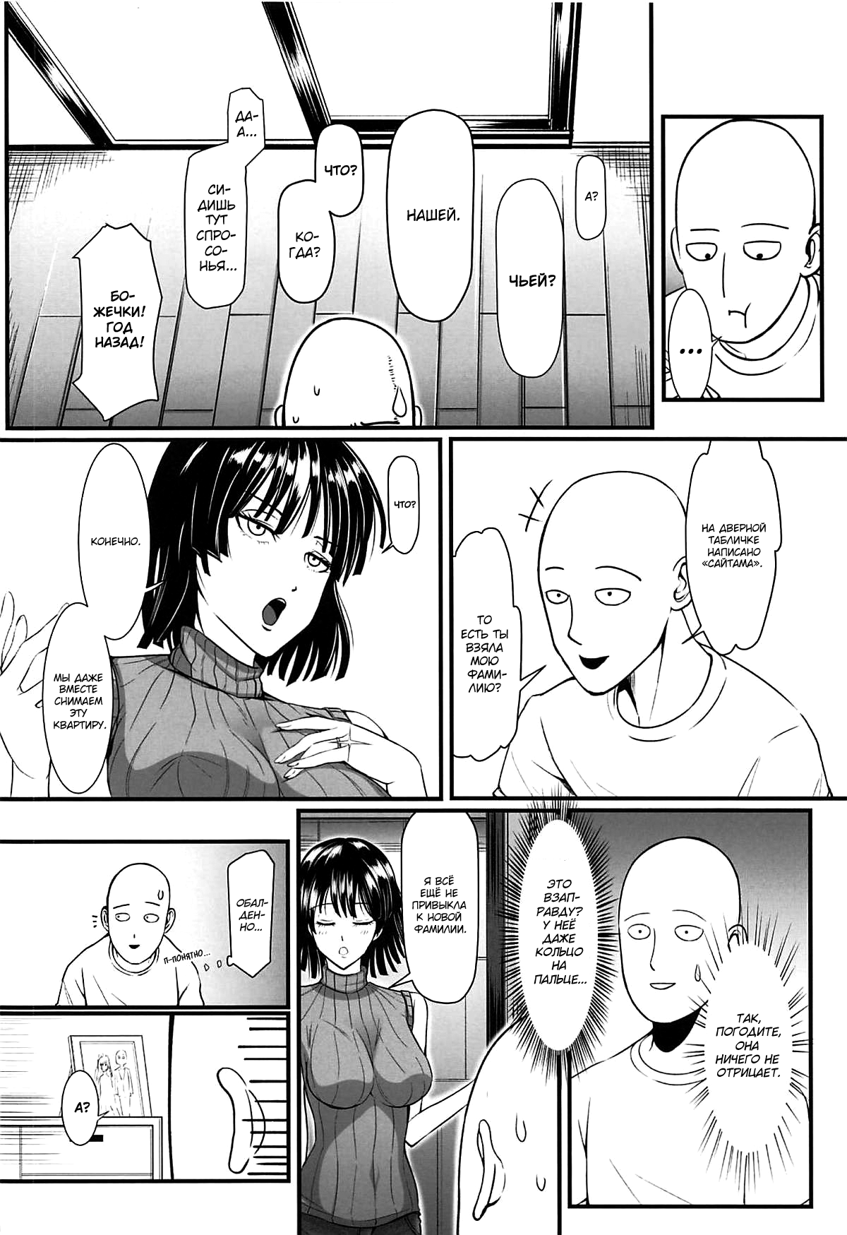 Dekoboko Love sister 3-gekime page 7 full